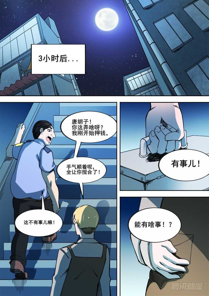 344 锁匠10