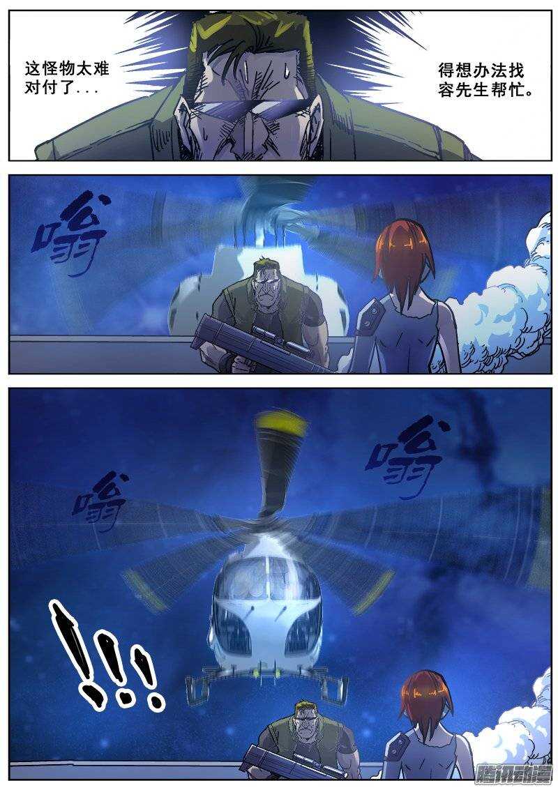 170 幻象之二6