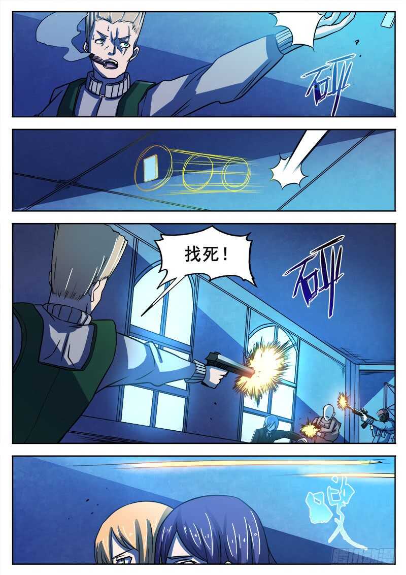 334 手足相残叛徒间的情谊之310