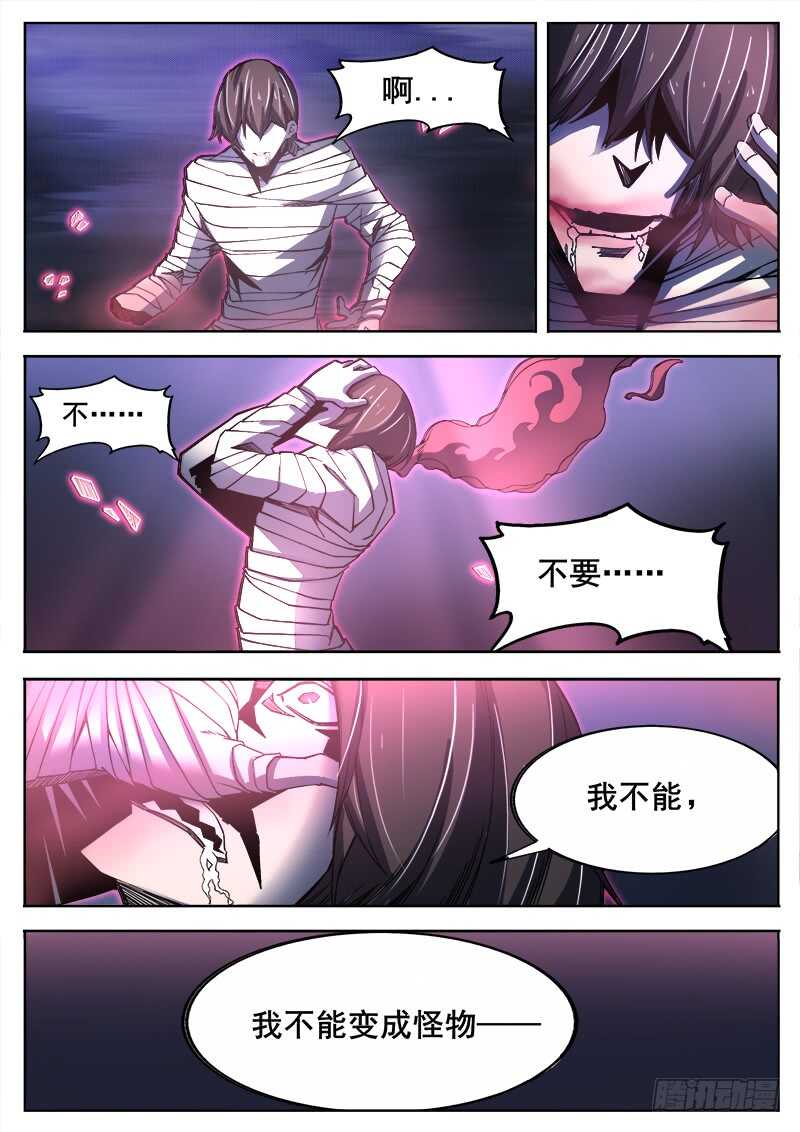 370 难以善后11
