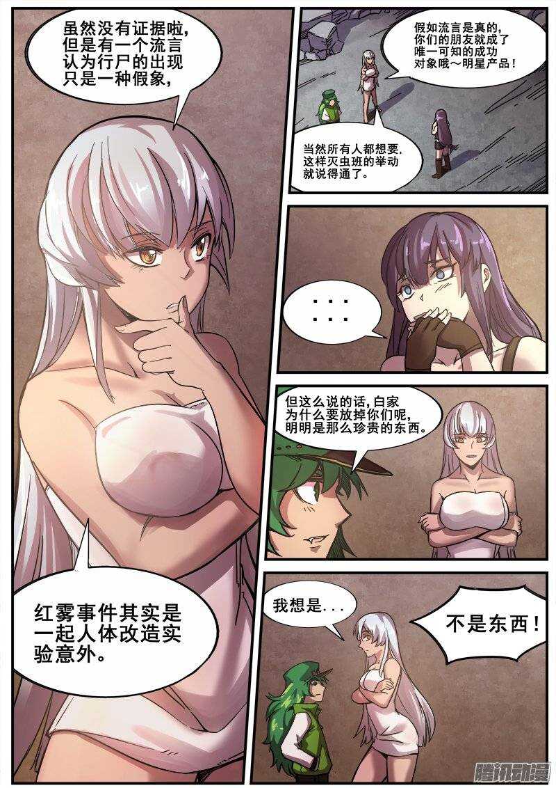 166 明星产品7