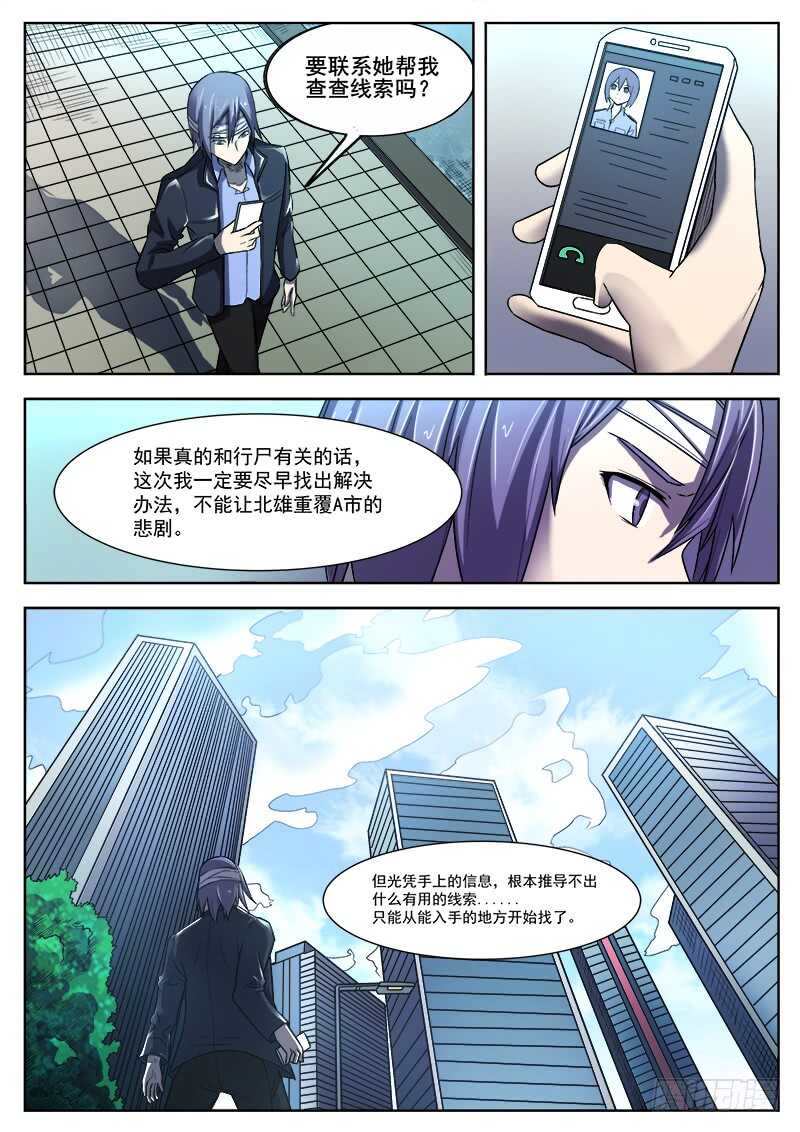 365 重整旗鼓3