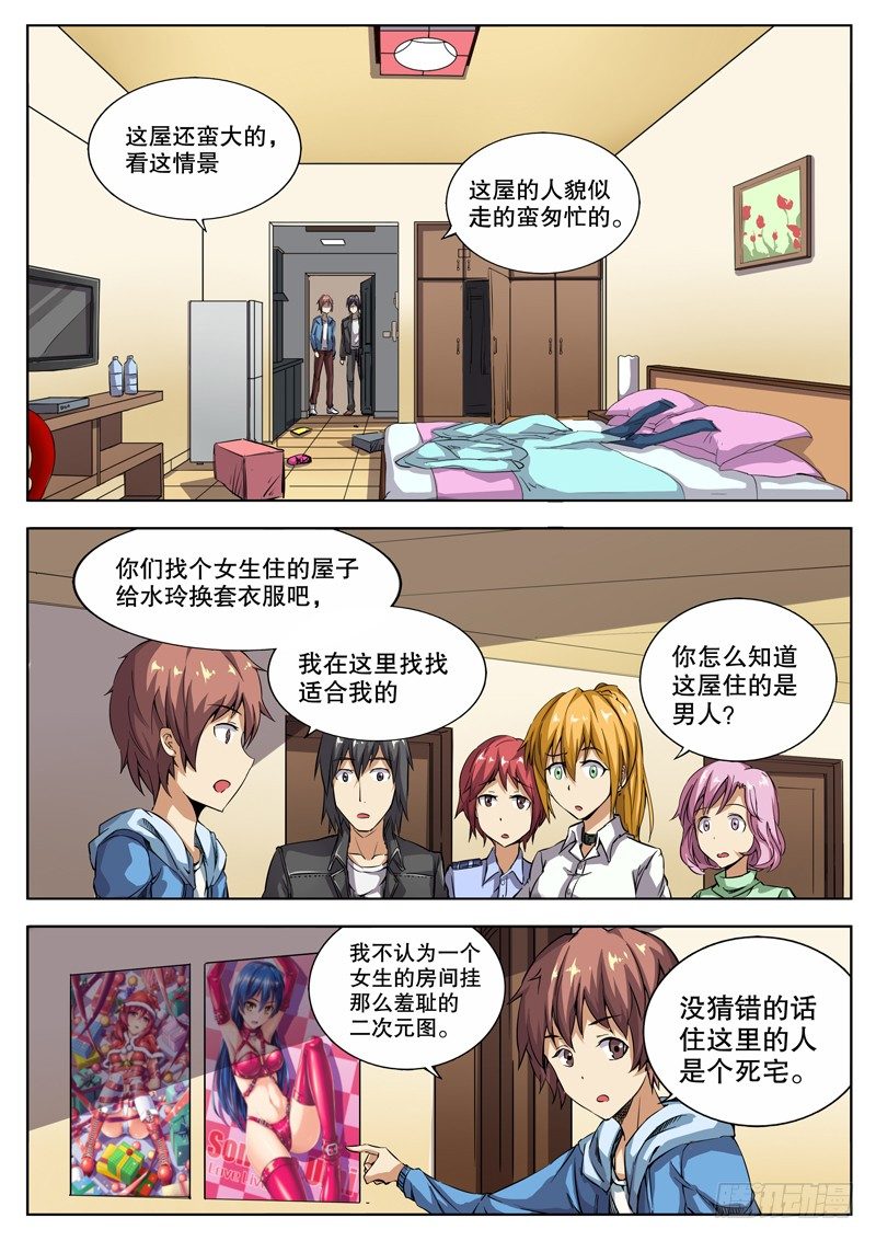 29 我到底怎么了？2