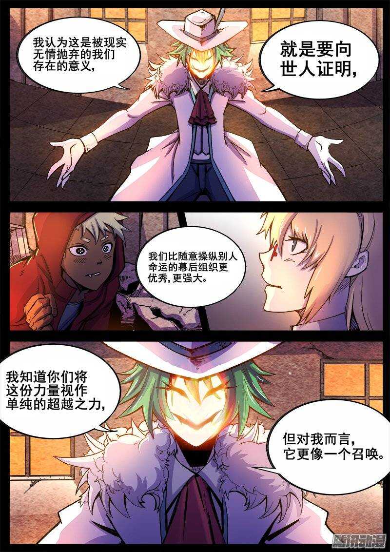 198 召唤1