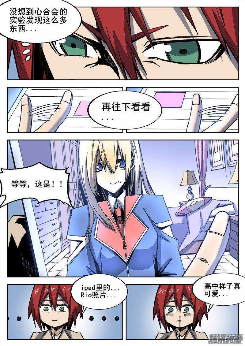 234 瓦尔基里之地其六4