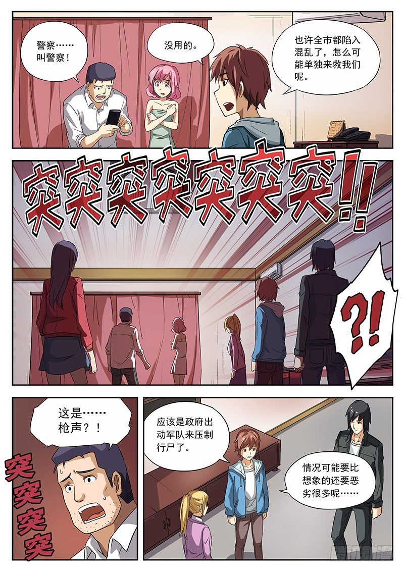 04 西南方向！4