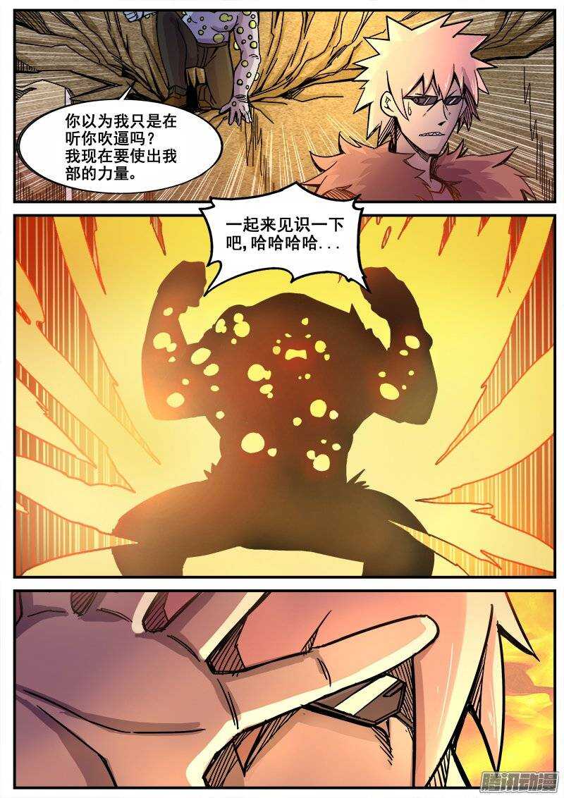 187 破绽12