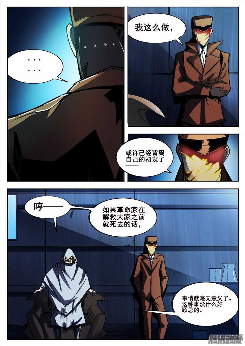 270 暗潮涌动之二5