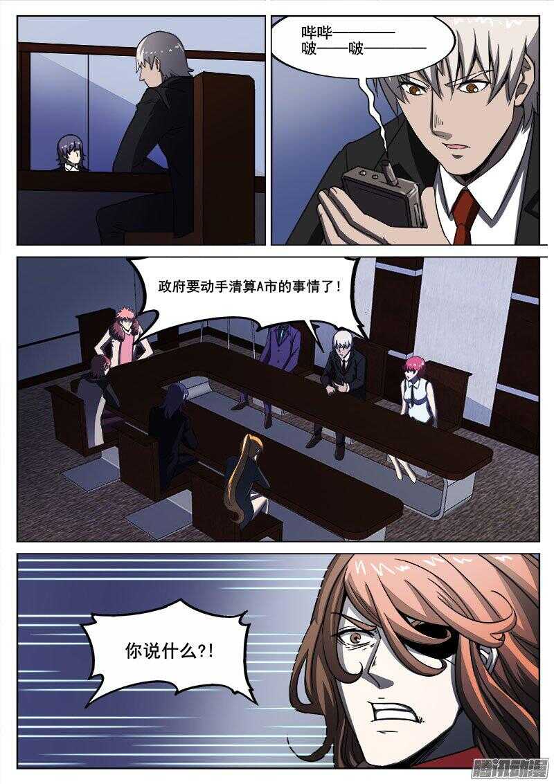 240 穷途末路3