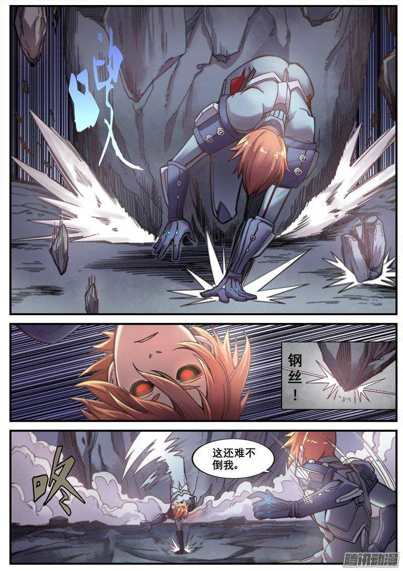 193 另一种世界7