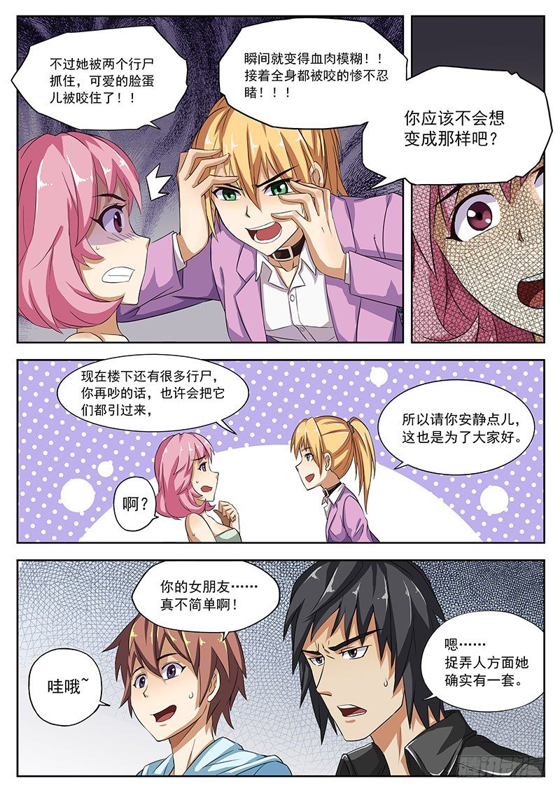 04 西南方向！3