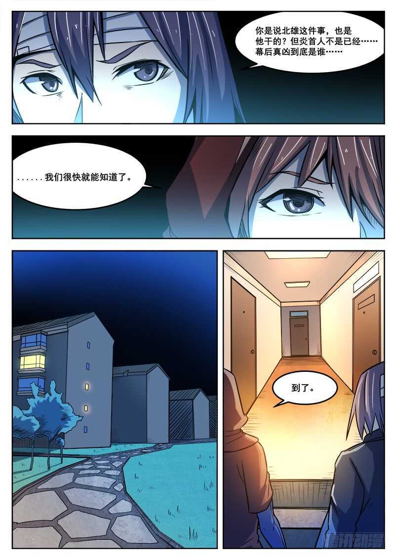 385 狼狈游戏之124