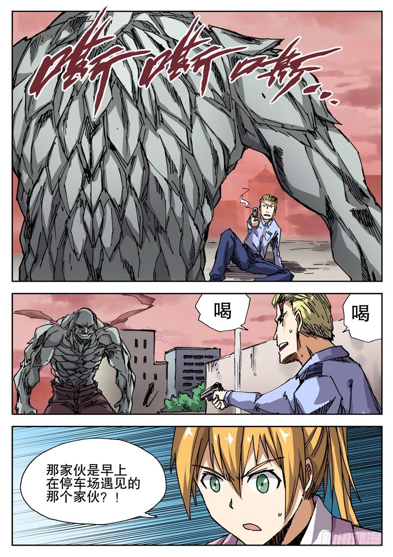 16 被那家伙发现了！2