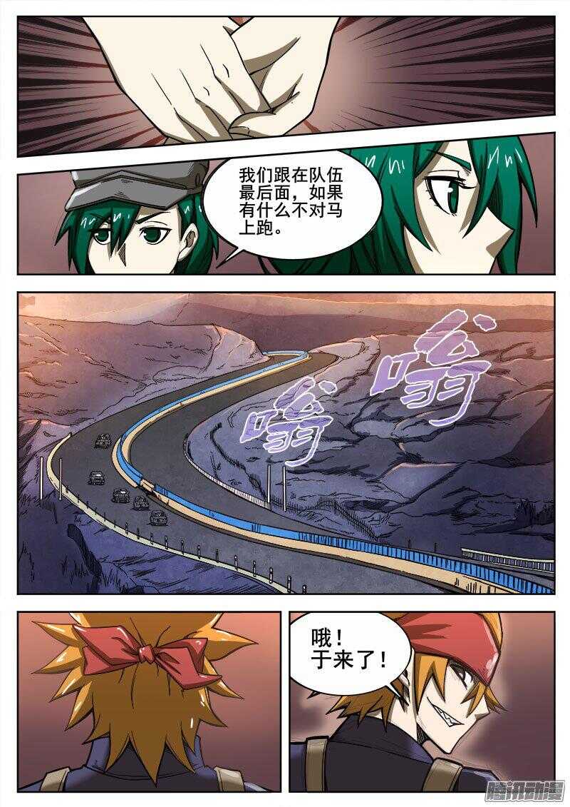 240 穷途末路8