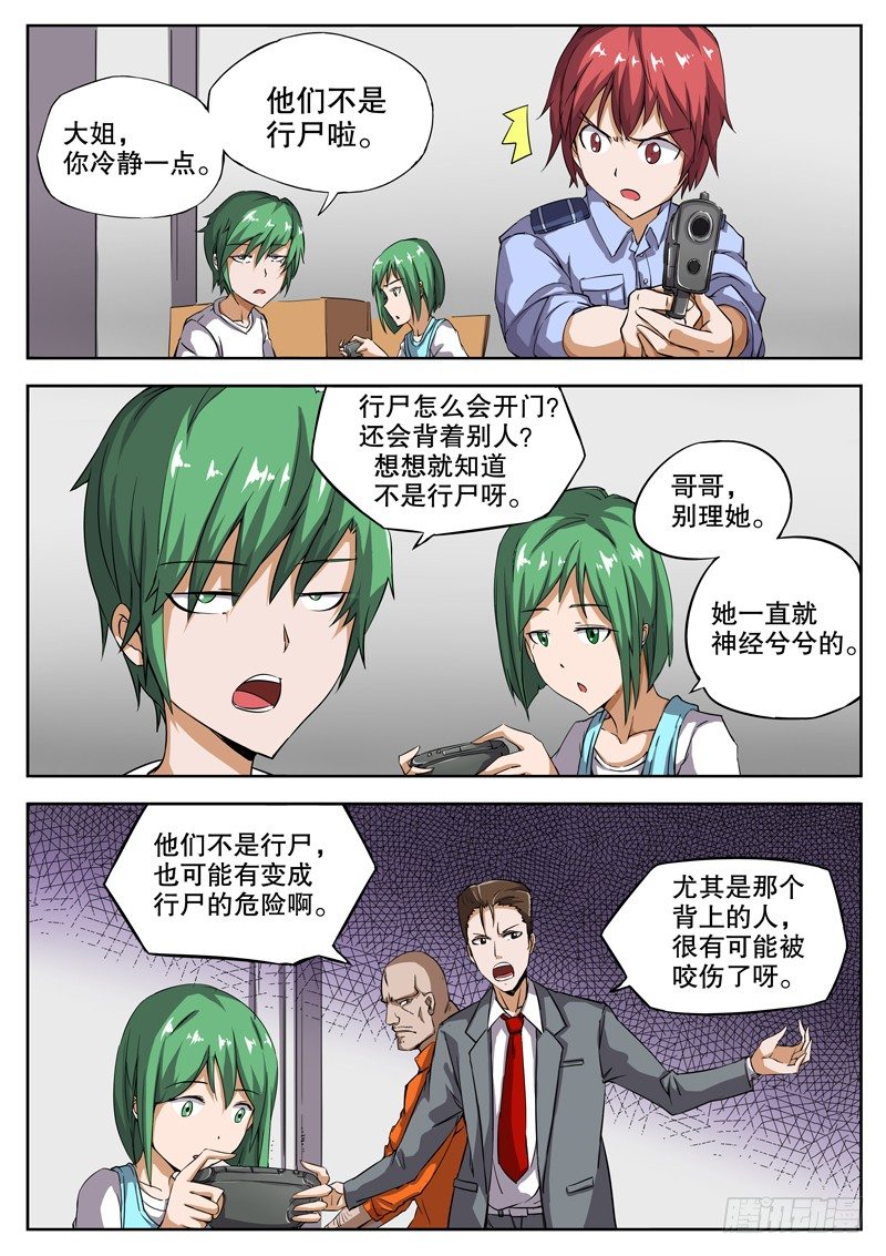 27 邂逅！5