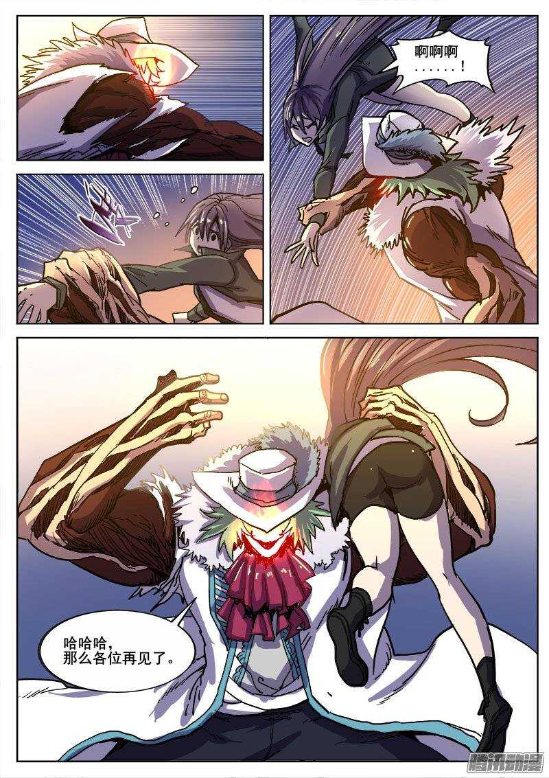 219 危机！2