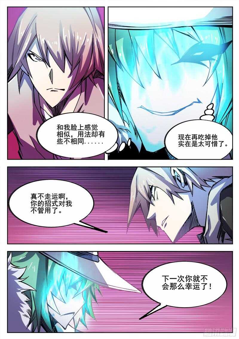 314 超越者之26