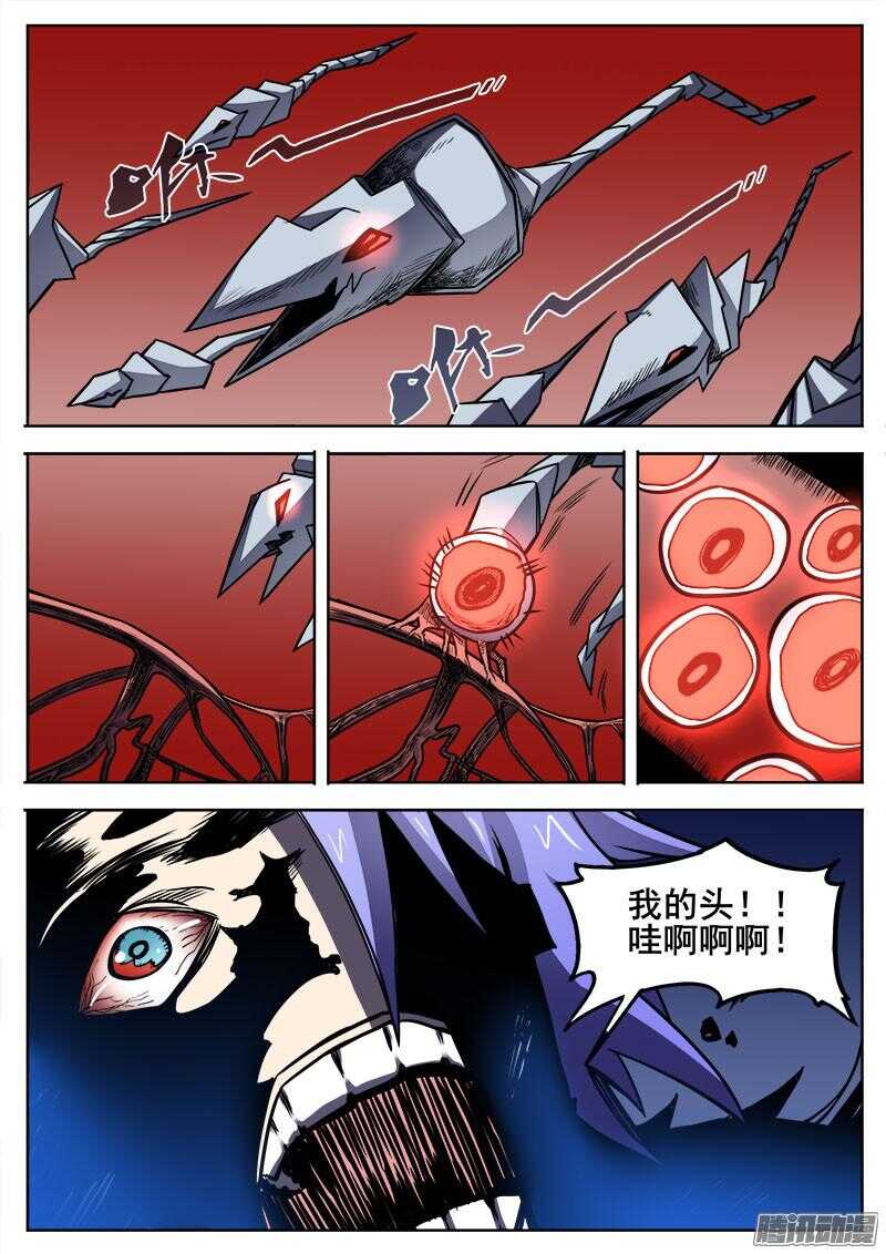 289 进食9