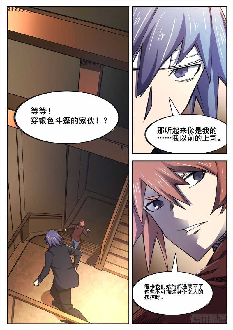 382 狼狈游戏之94