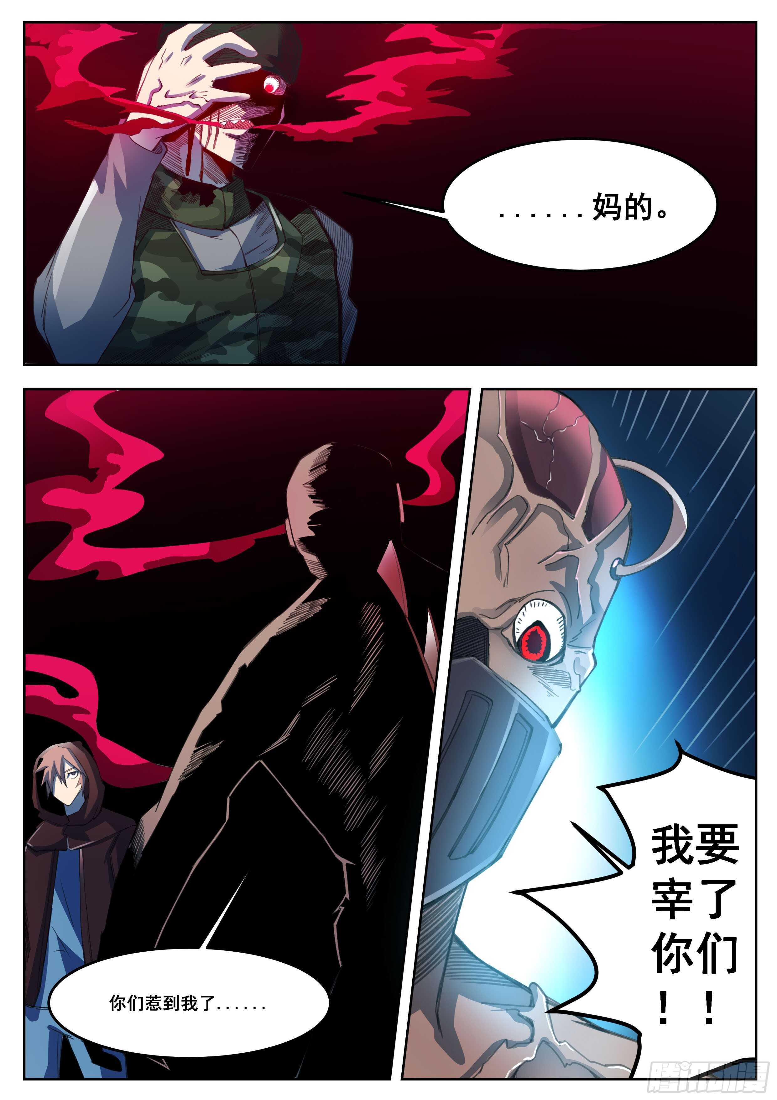 386 狼狈游戏之148
