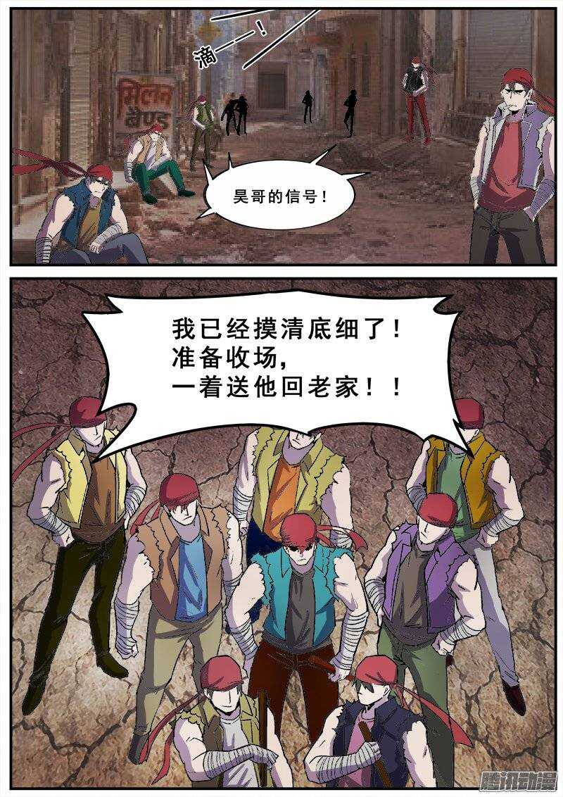 152 明日之王11