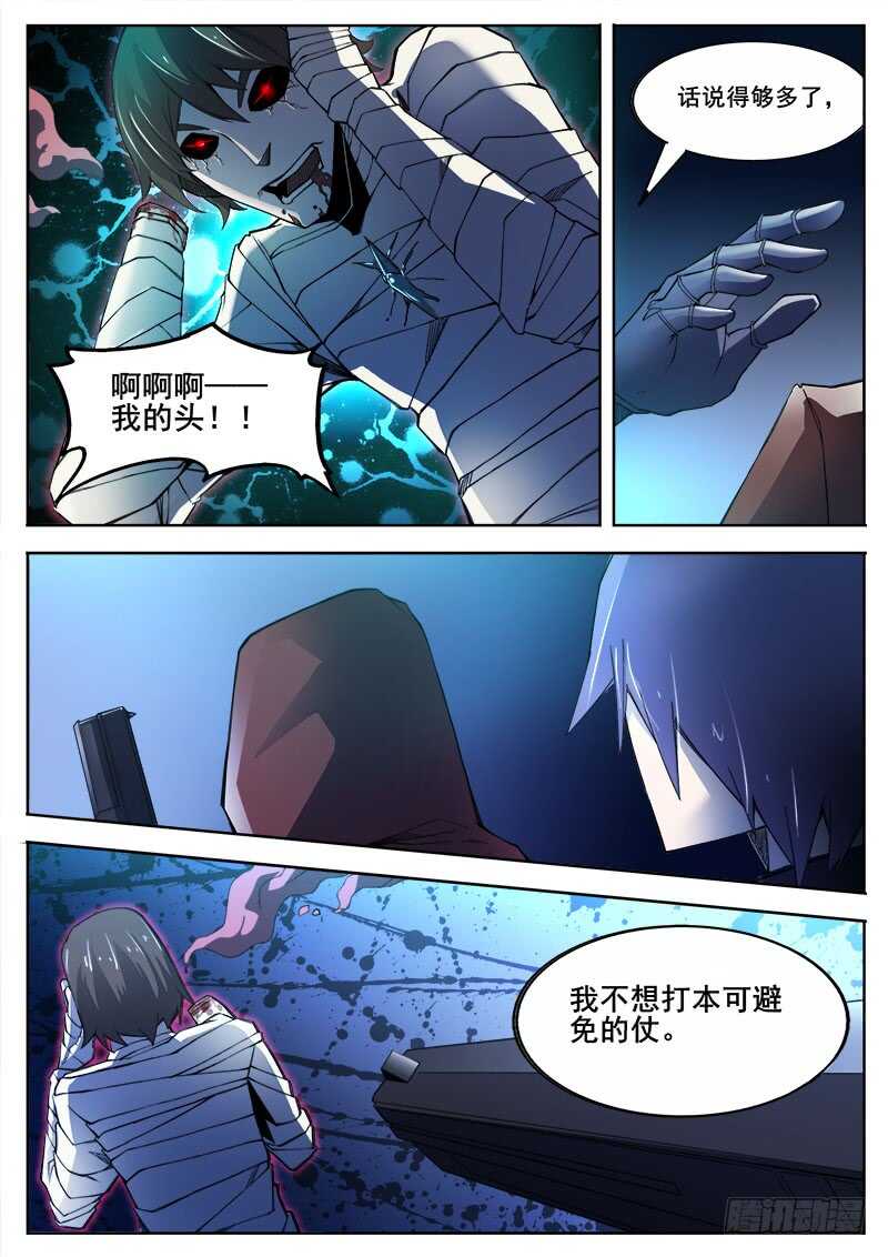 371 难以善后之210