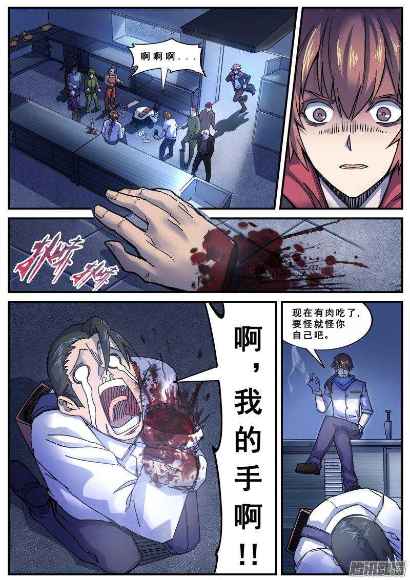 138 暗战之二13