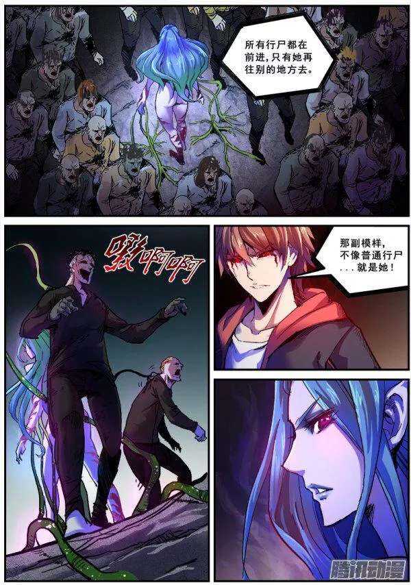 119  史莱姆女王4