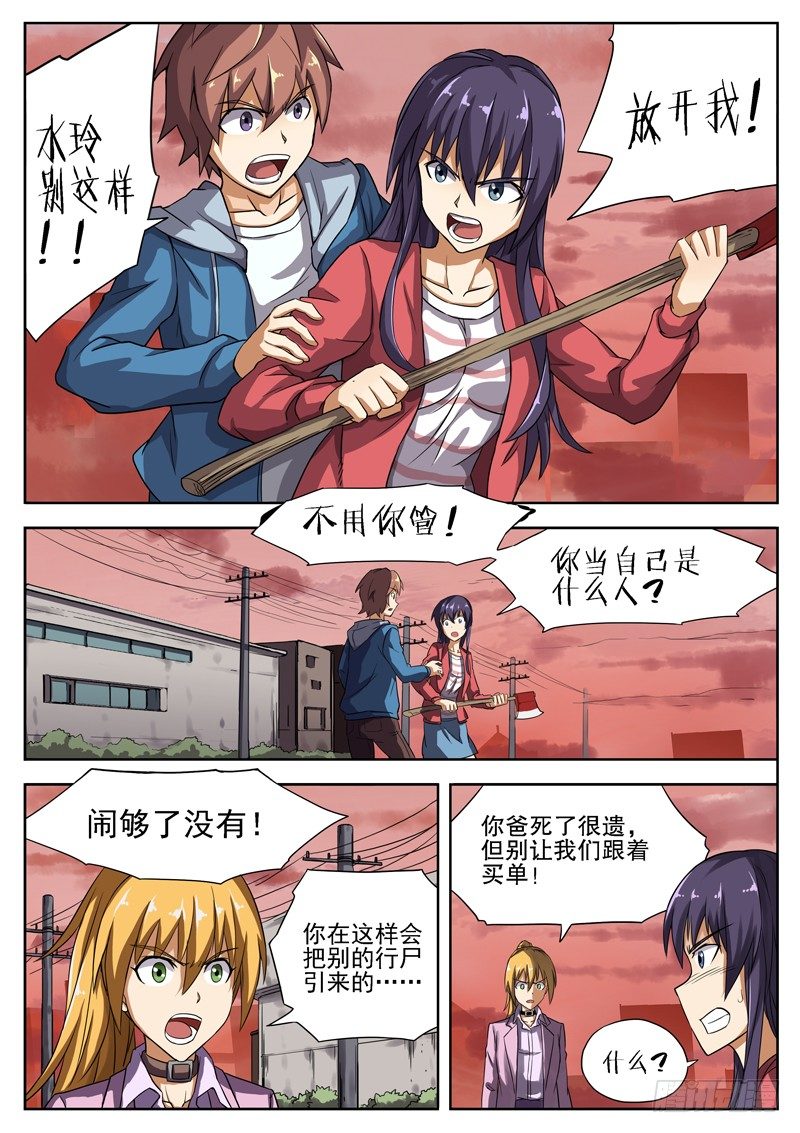 08 狗屎运4