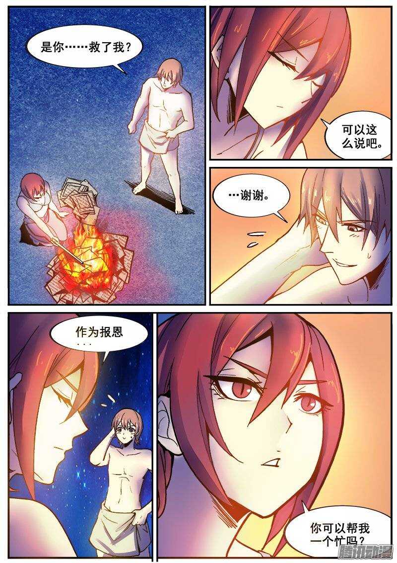 172 百眼之下无处可逃之二8