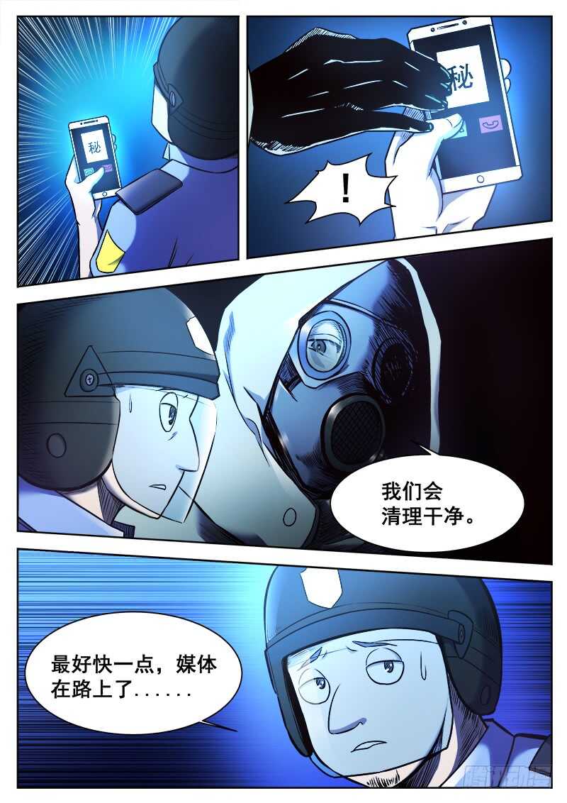371 难以善后之24