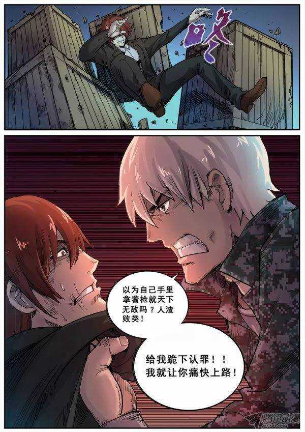 104 疯人俱乐部 426