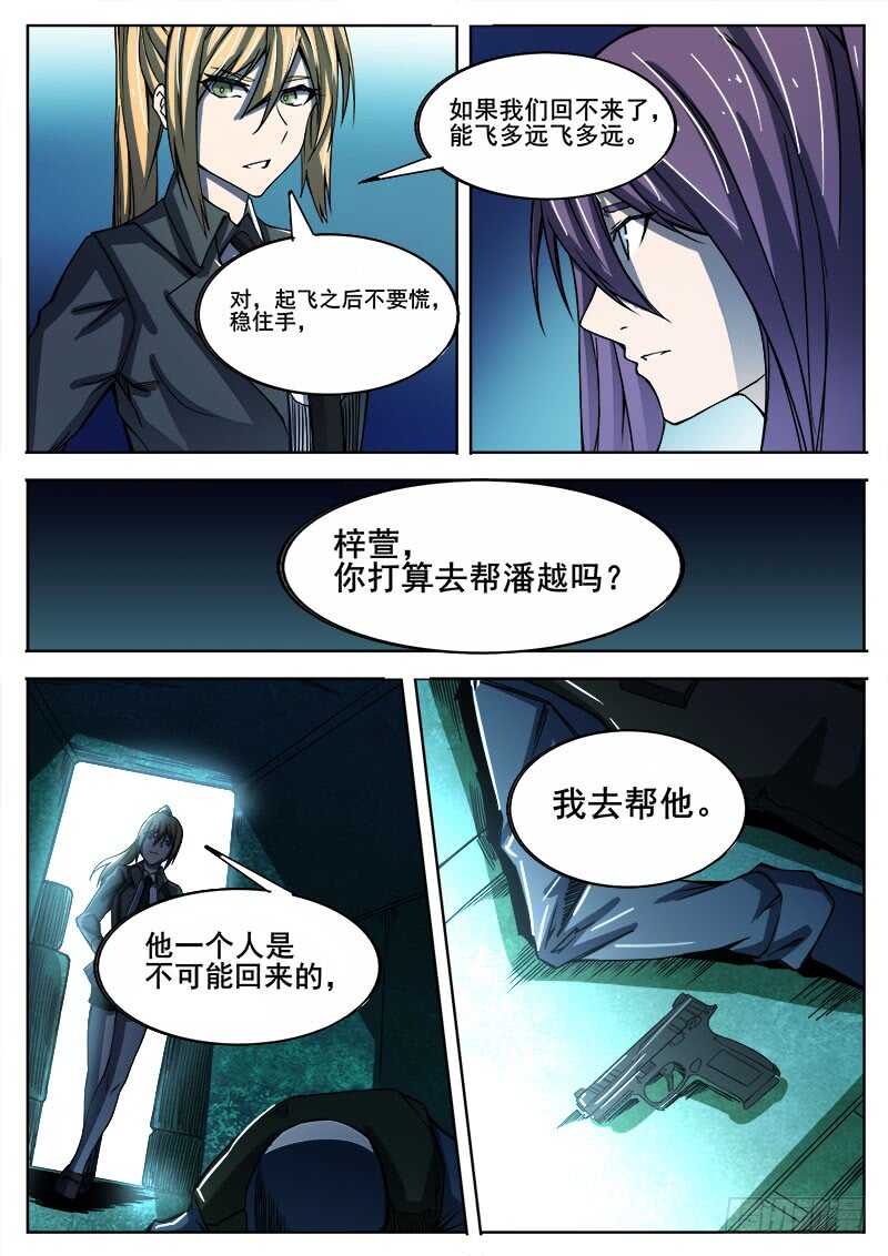 337 无法逃离之28