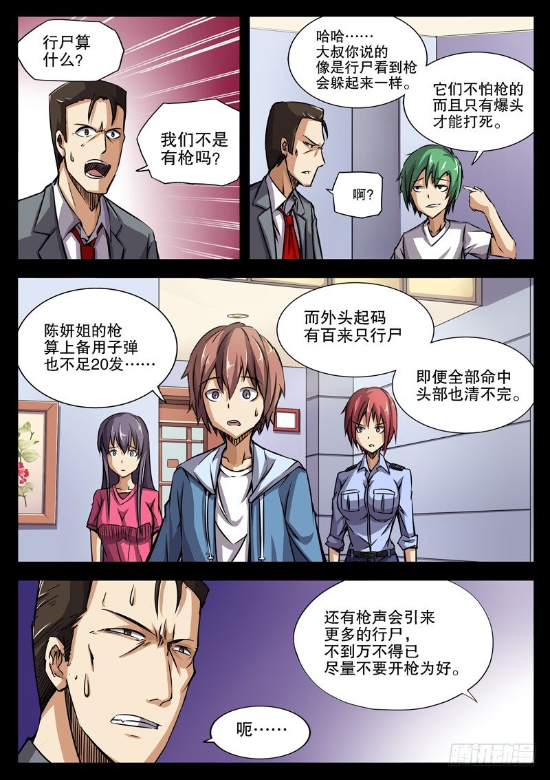 36 人多事多（下）5