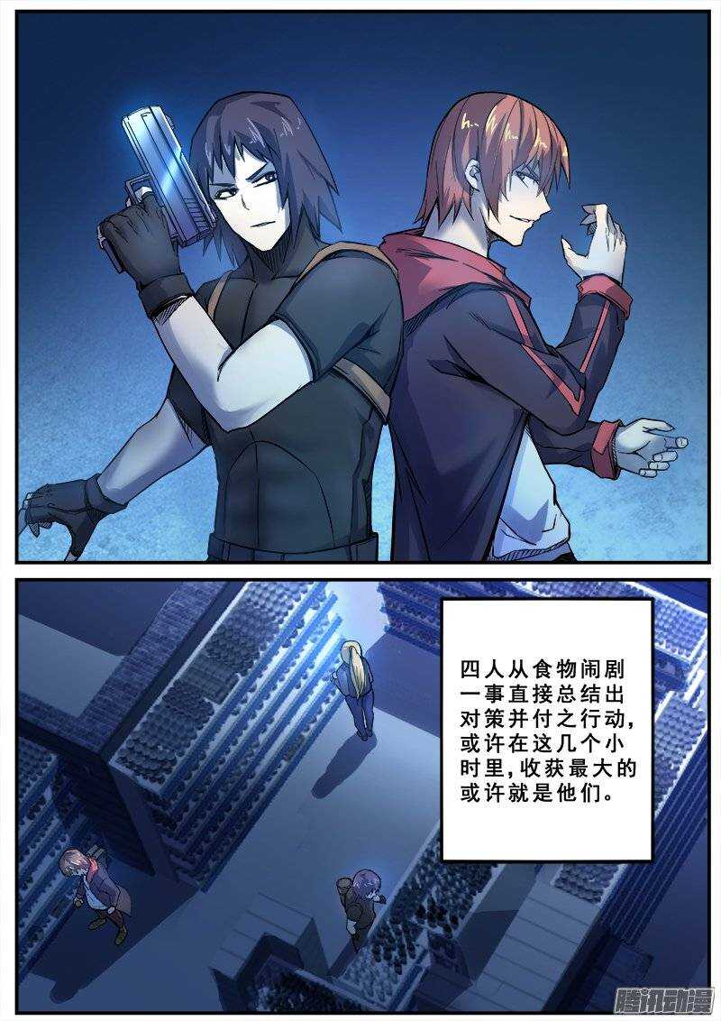 140 暗战之四0