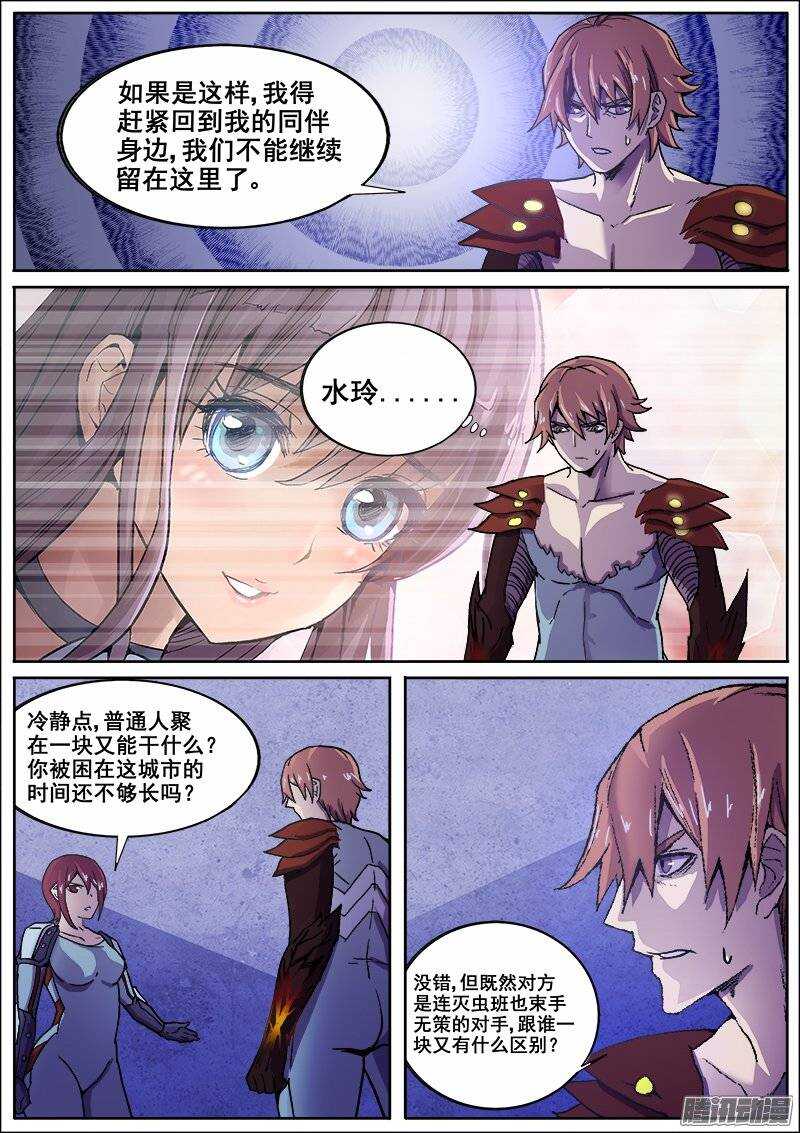 211 争执5