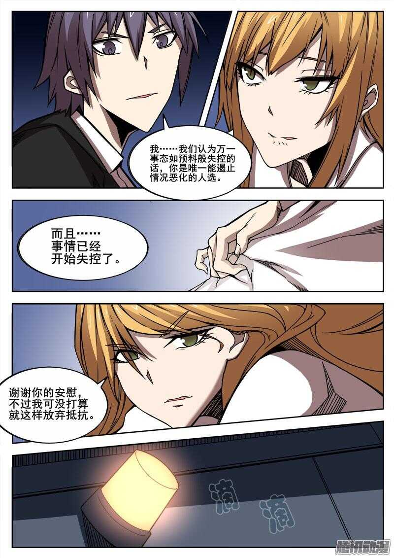 271 混沌初生1