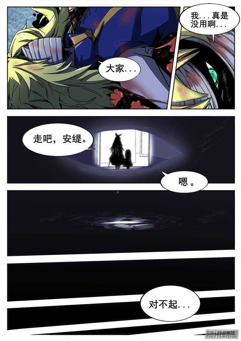 233 瓦尔基里之地其五8