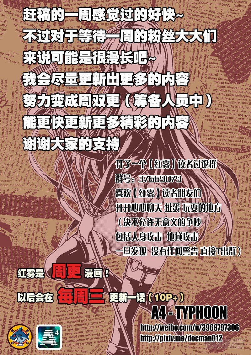 07 尸口脱险12