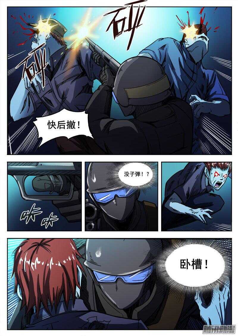 246 隧道8