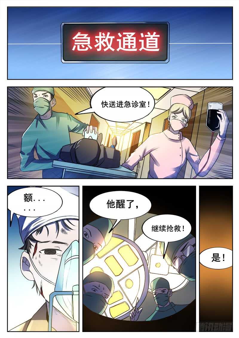 366 与恶梦重逢8