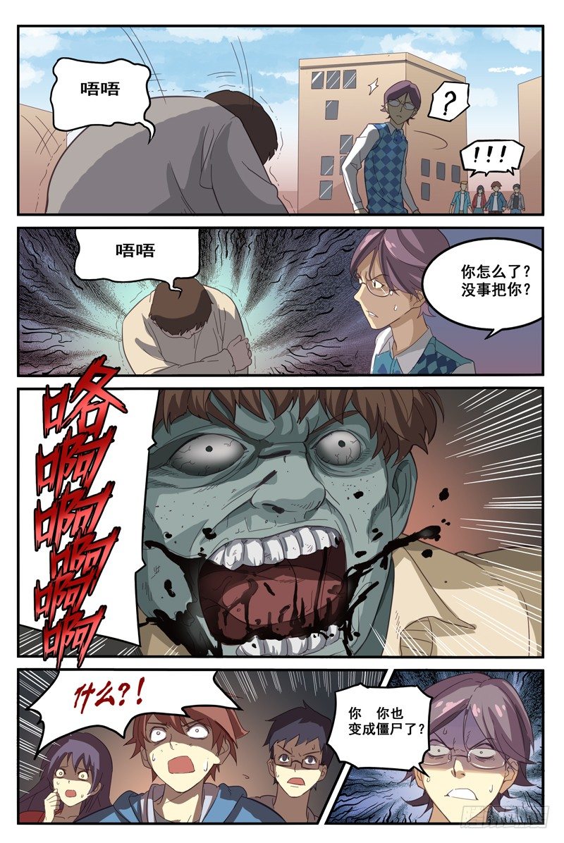 01.行尸！！19
