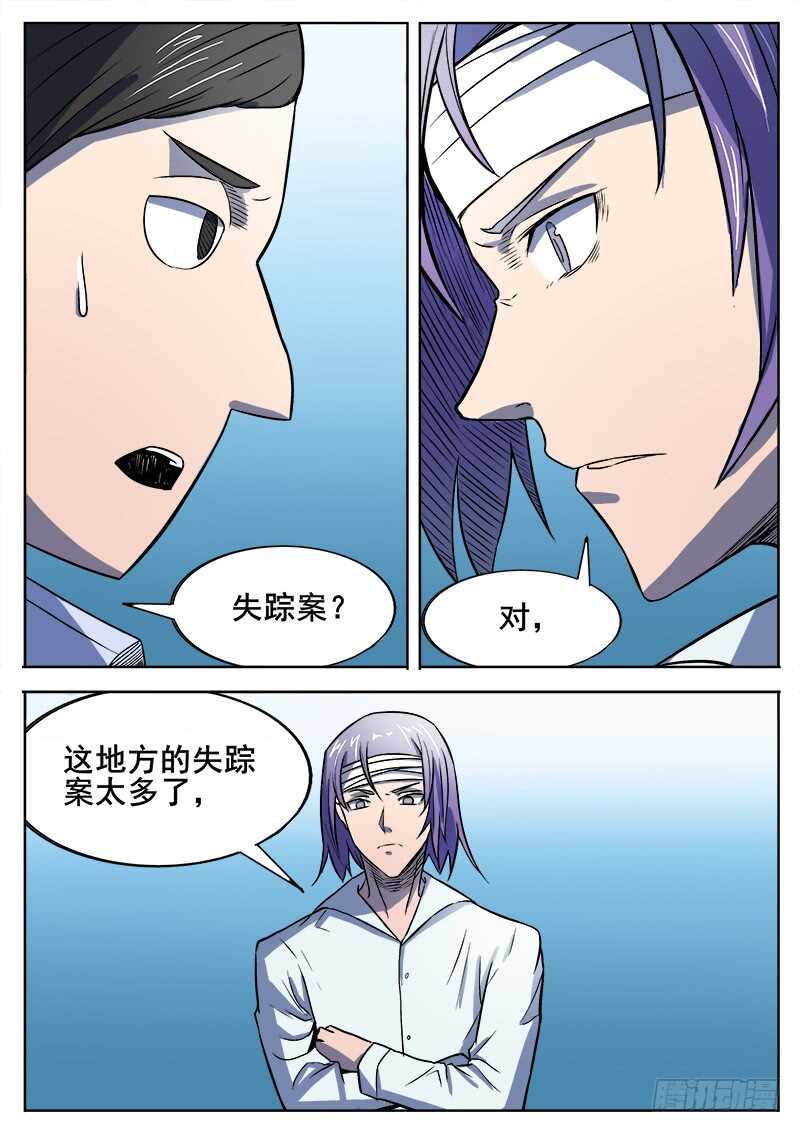 355 瞎眼乞丐之210