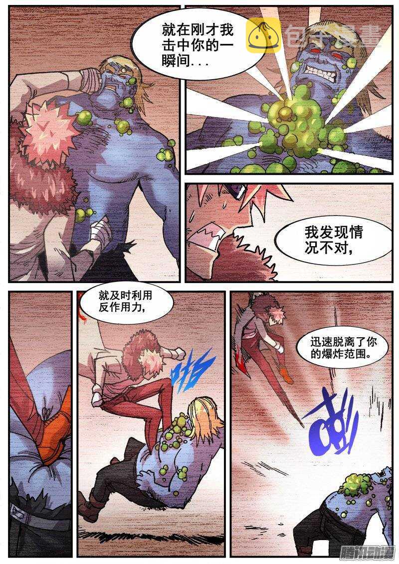 187 破绽5