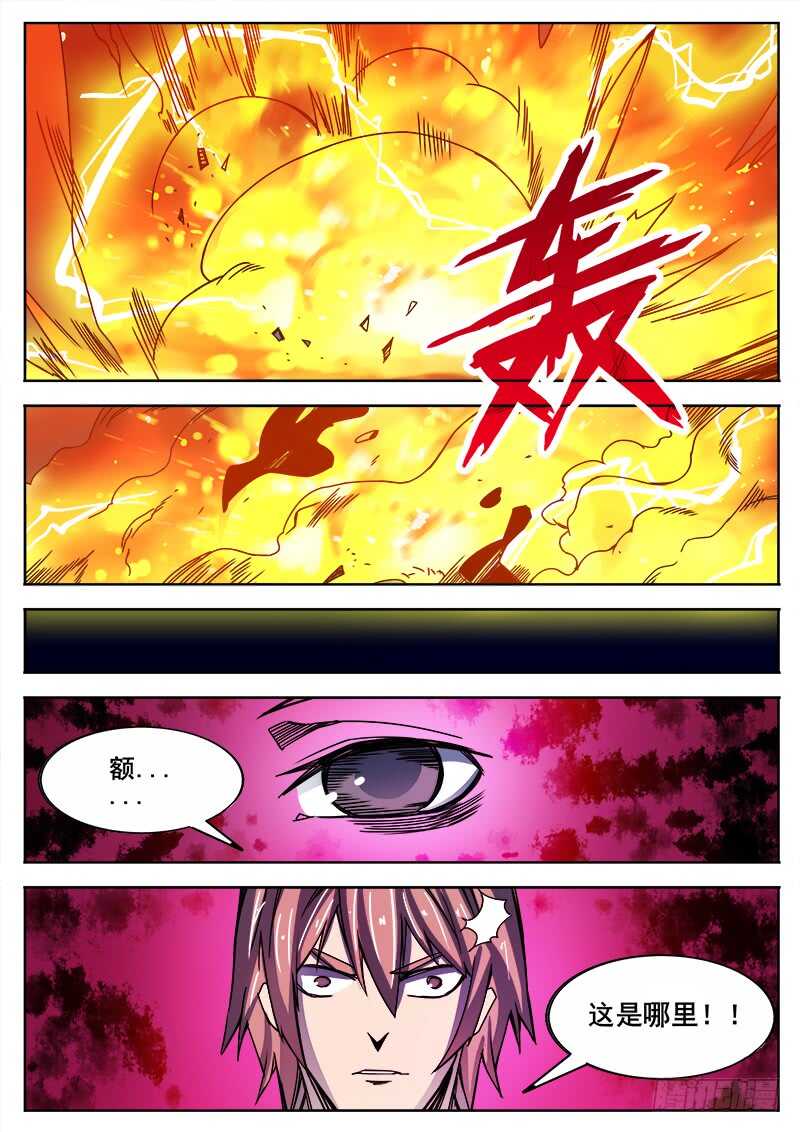 325 灭虫班的实力之二4