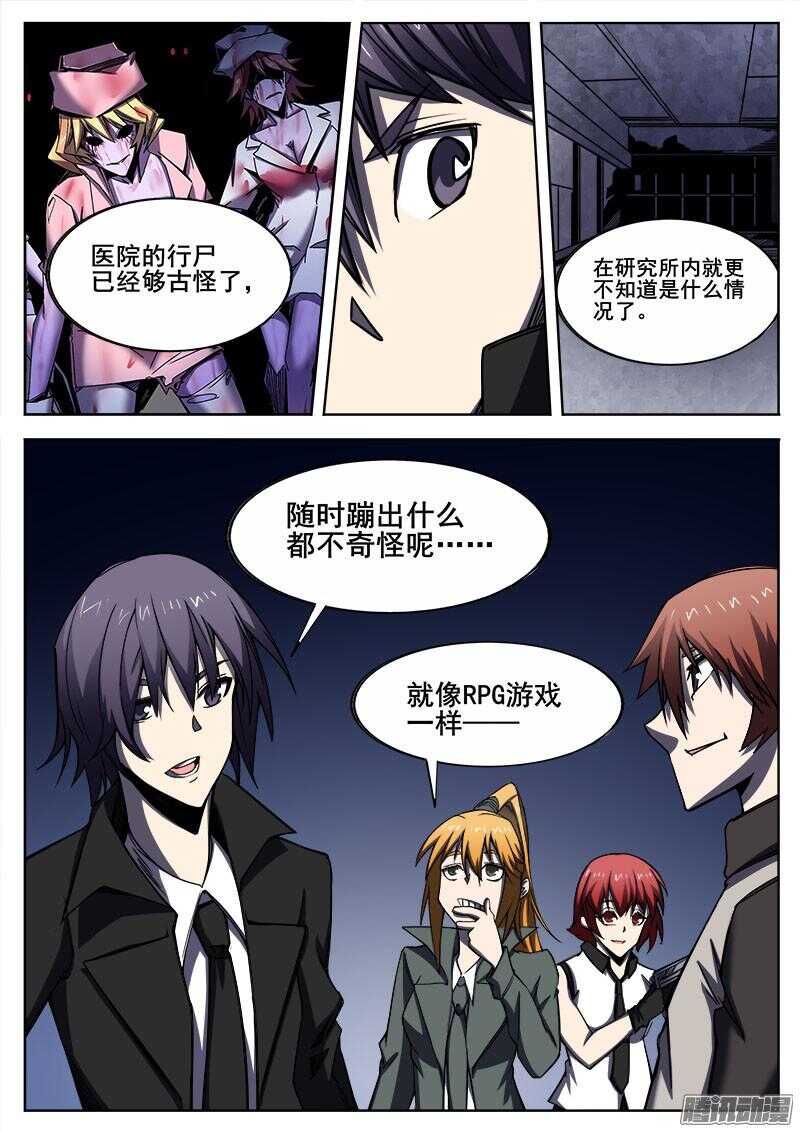277 魔巢行25