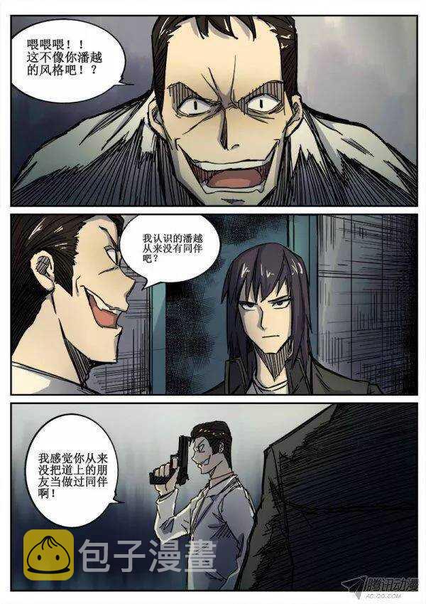 93  疯人俱乐部 312