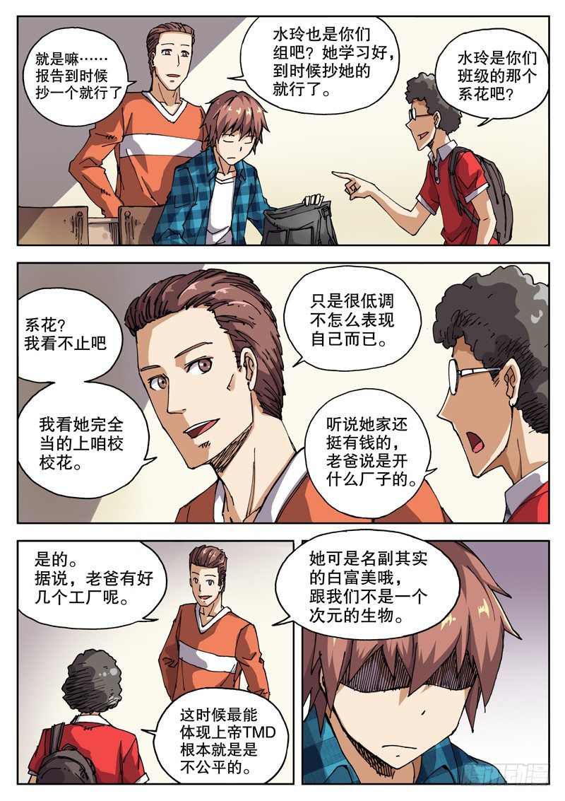 19 钱决定命运？2