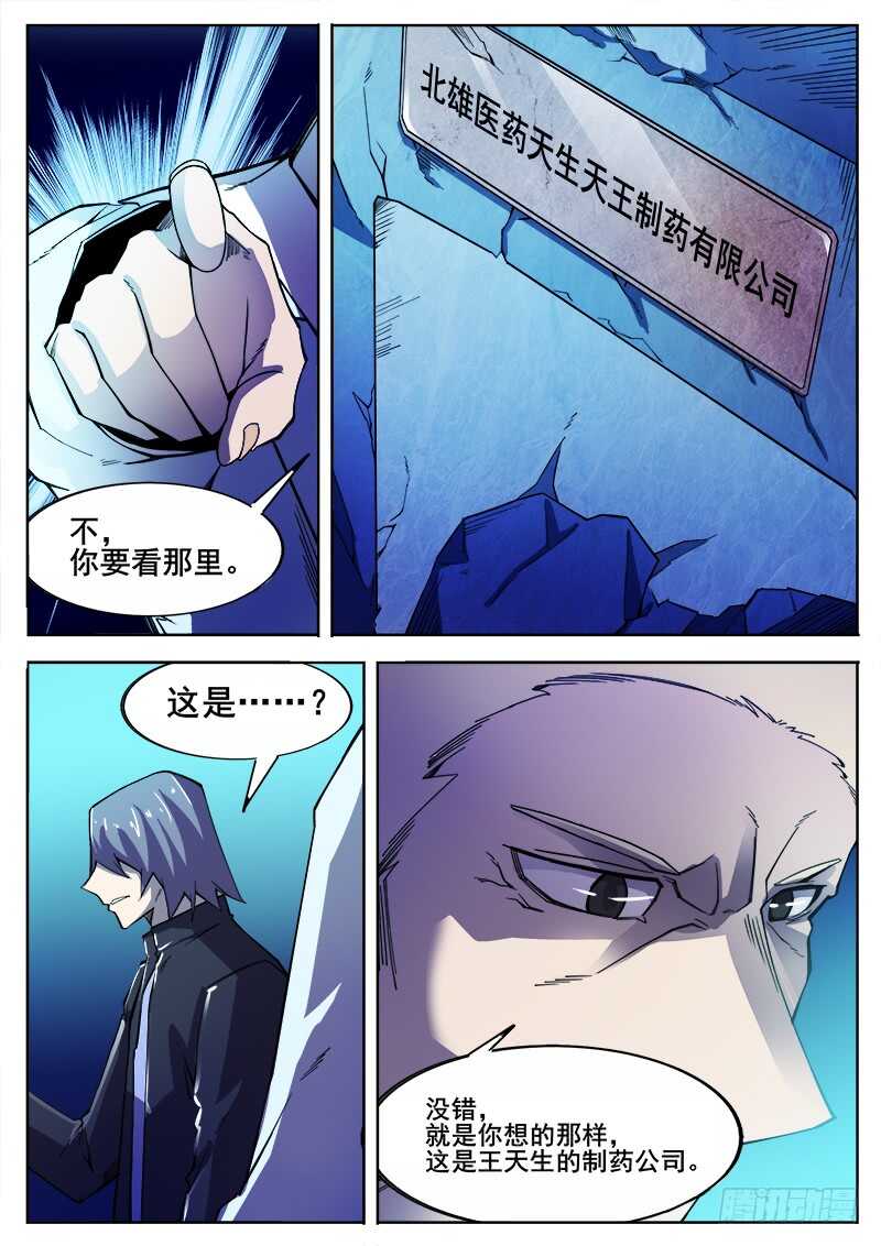 375 狼狈游戏之28