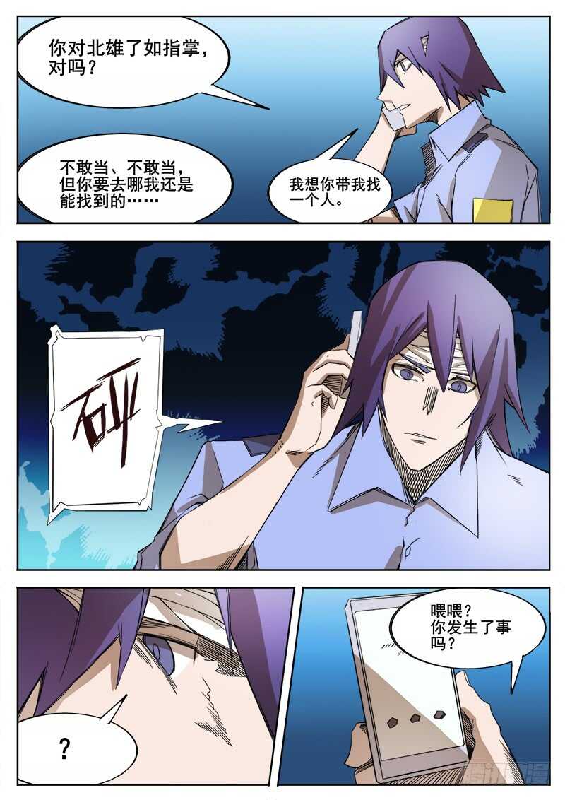 356 出租车司机7